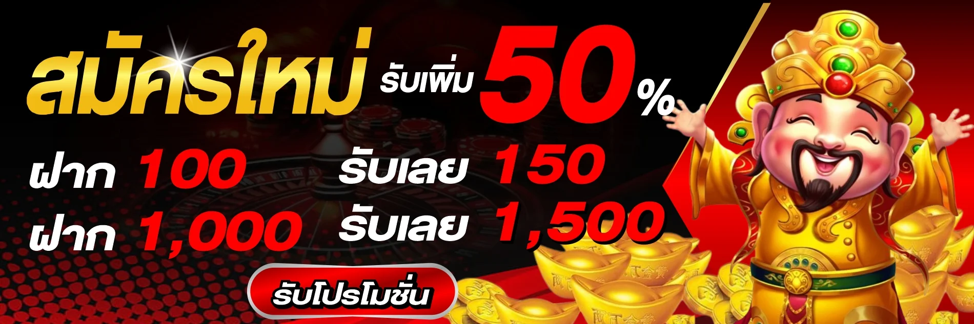 โปรโมชั่นสมัครใหม่ PGSOFTWALLET รับโบนัส 100% ทันที